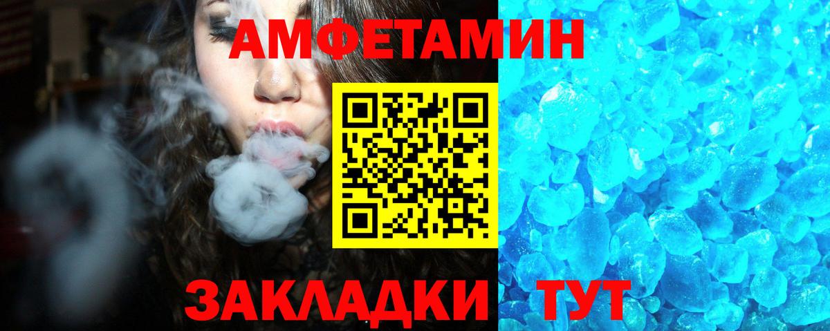 Amphetamine Розовый  АМФЕТАМИН  Родники  Вход с VPN 