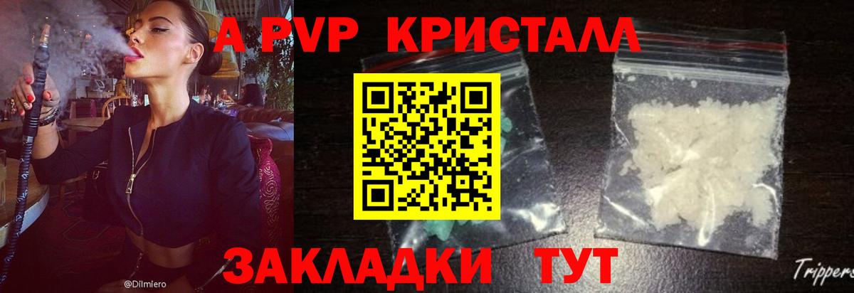 Alfa_PVP VHQ  Вход с VPN  наркошоп  Alpha PVP VHQ  Родники 