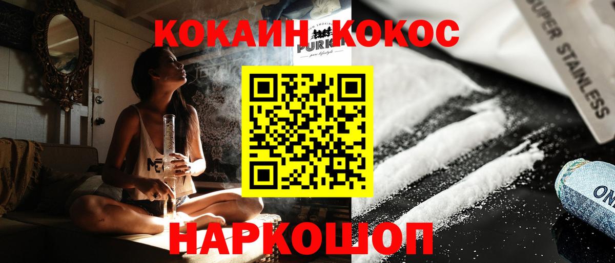 КОКАИН Боливия  COCAIN  Родники  Вход с VPN  Кокаин 99% 