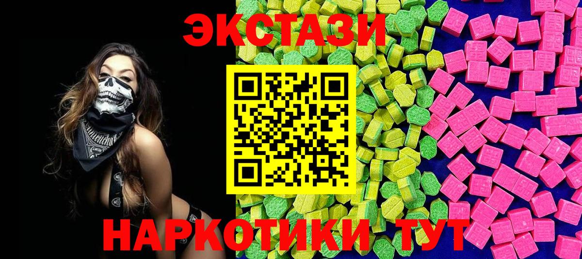 Экстази VHQ  ЭКСТАЗИ ешки  что такое   Родники  Вход с VPN 