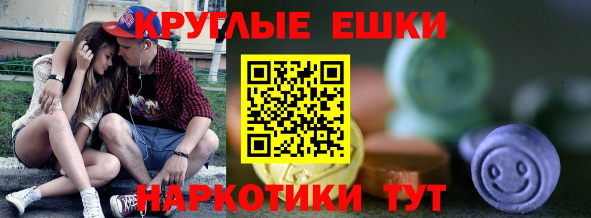 Экстази таблы Родники