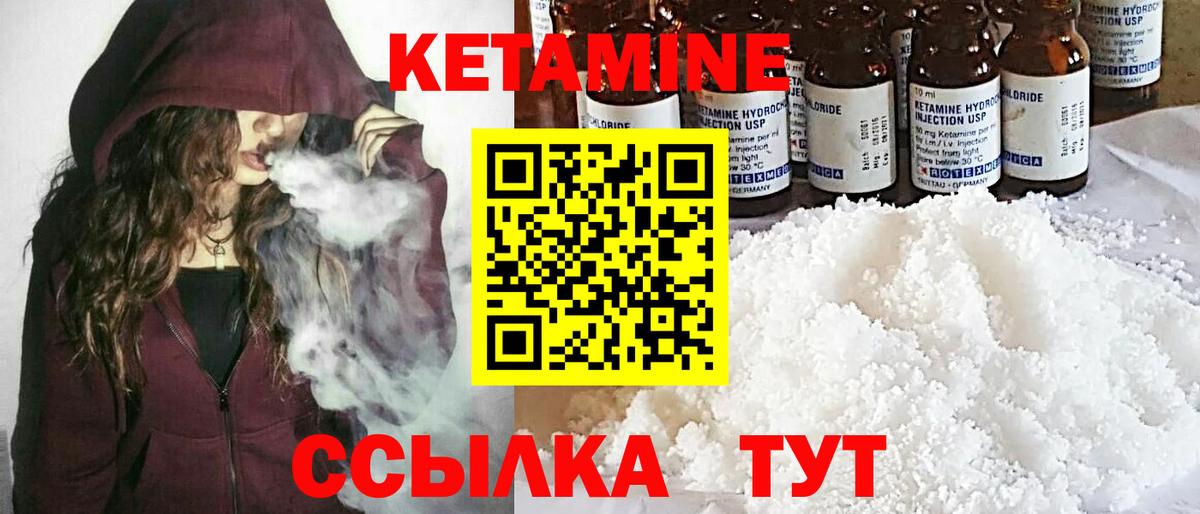 КЕТАМИН ketamine  Вход с VPN  Родники  Кетамин ketamine 