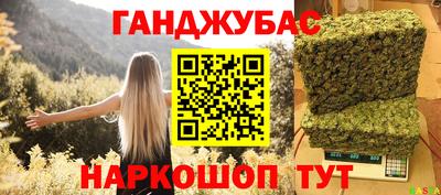 гашиш Обнинск
