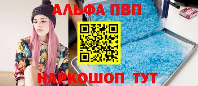 ALPHA-PVP Новокубанск