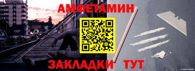 меф Новозыбков
