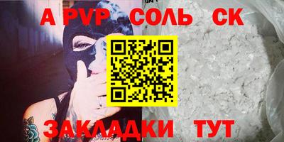 меф Новозыбков