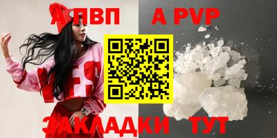 ALPHA-PVP Новокубанск