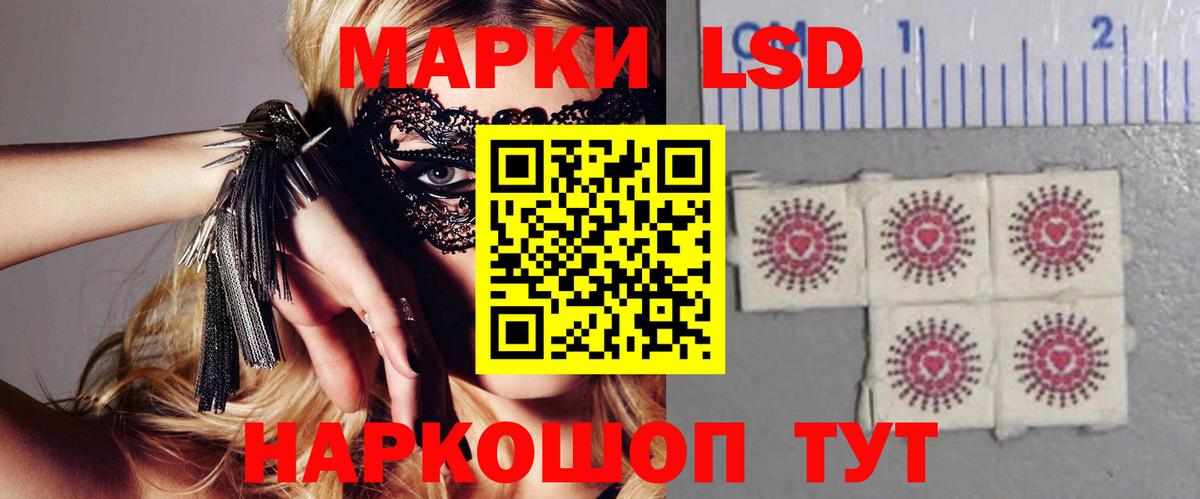 LSD-25 экстази кислота Родники