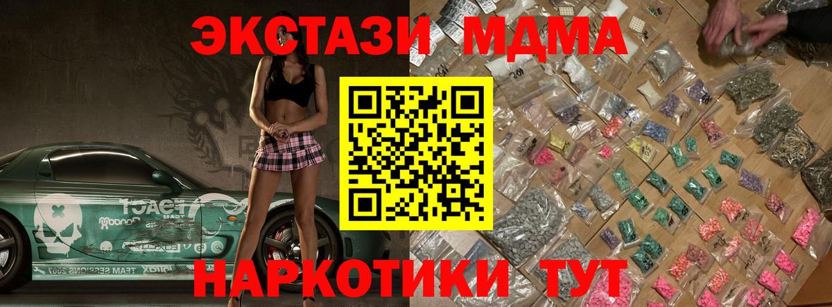 МДМА молли  МДМА VHQ  MDMA  Родники  Вход с VPN 