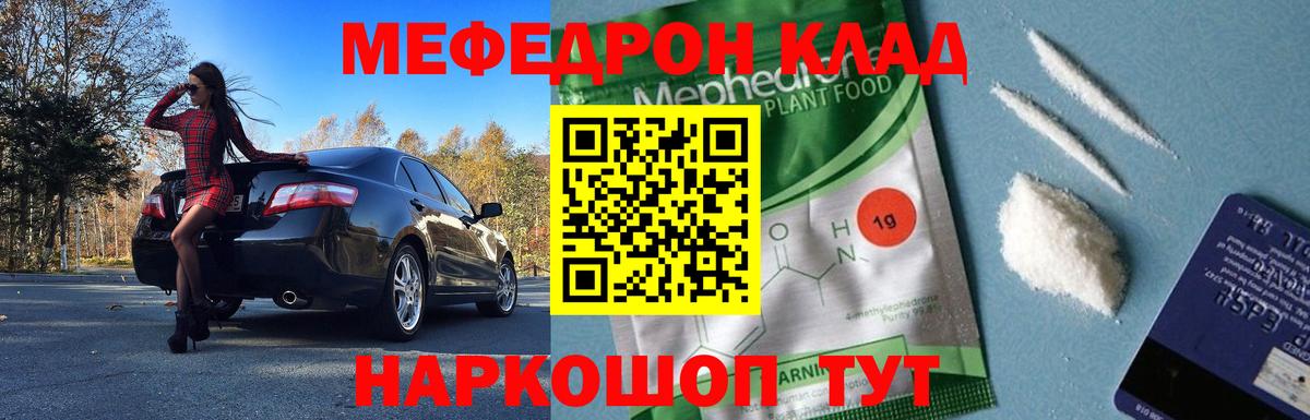 Мефедрон мука Родники