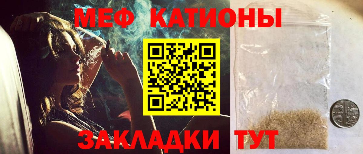 МЕФ кристаллы  Вход с VPN  Родники 