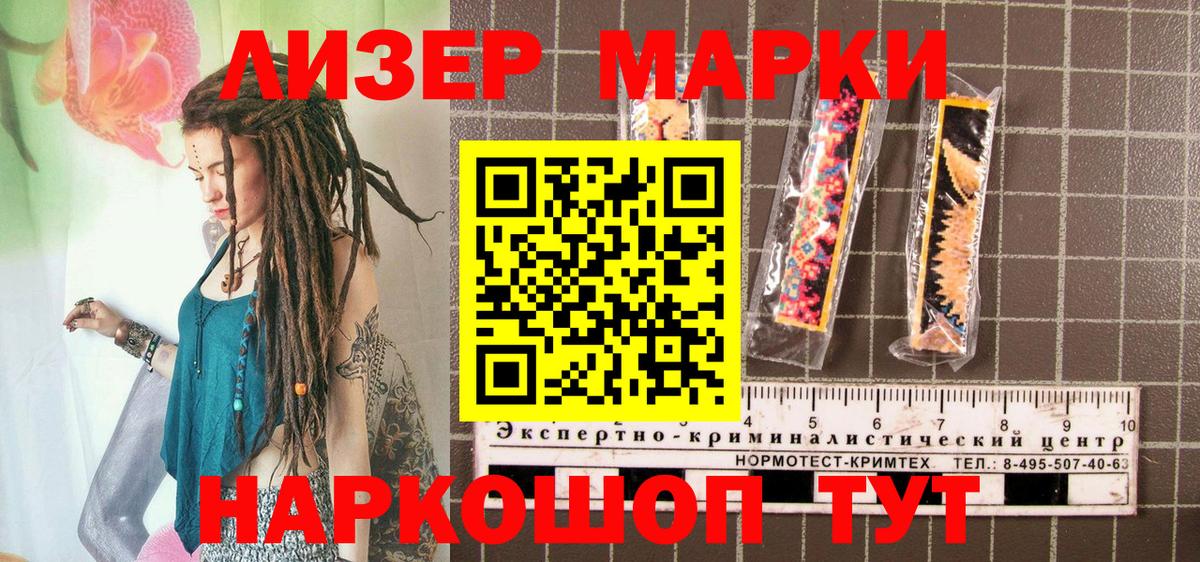 Марки NBOMe 1,5мг Родники