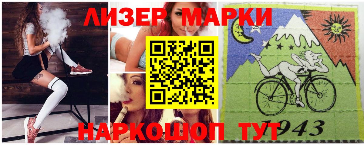 Марки 25I-NBOMe 1500мкг  Марки 25I-NBOMe 1500мкг  Марки 25I-NBOMe  Родники  Вход с VPN 