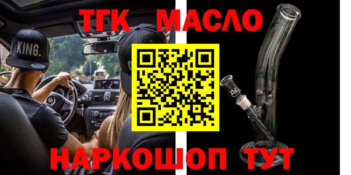 ТГК THC oil Родники