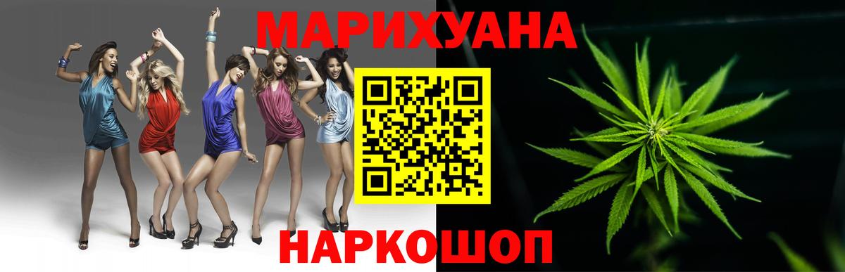 МАРИХУАНА THC 21%  Вход с VPN  Родники  Конопля Bruce Banner  Конопля VHQ 